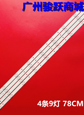 适用长虹欧宝丽led40v3i灯条CRH-K3953535T040942U-Rev1.1L灯条9