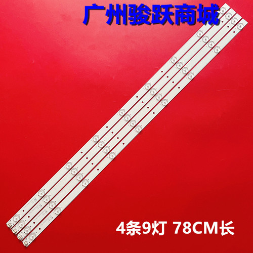 适用长虹欧宝丽led40v3i灯条CRH-K3953535T040942U-Rev1.1L灯条9