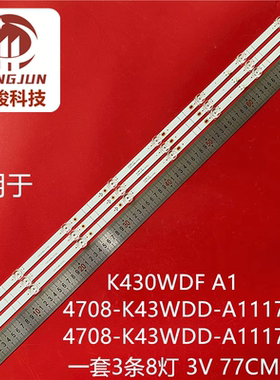 适用监视器DH-LM43-F400灯条K430WDF A1 4708-K43WDD-A1117N21