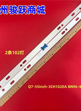 适用ES55SVFB7A102灯条Q7-55inch-3CH102EA BN96-45630A 102灯