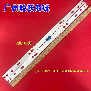 45630A 适用ES55SVFB7A102灯条Q7 BN96 3CH102EA 102灯 55inch
