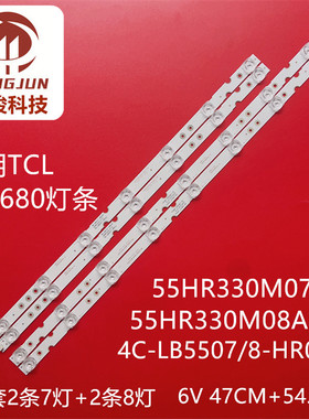 适用TCL 55V2 55A660U灯条4C-LB5507-HR02J 4C-LB5508-HR02J灯珠