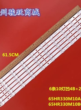 适用TCL 65T780灯条65P715 10*2 A 65HR330M10A0 V0 65HR330M10B0