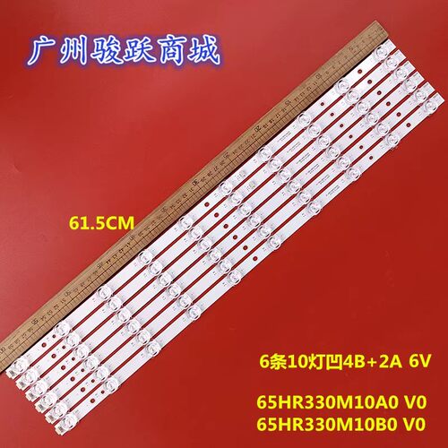 适用TCL 65T780灯条65P715 10*2 A 65HR330M10A0 V0 65HR330M10B0