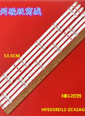 适用红米L58R8-A灯条HFSX58D12-ZC42AG-01D 12S1P 303HX580001D