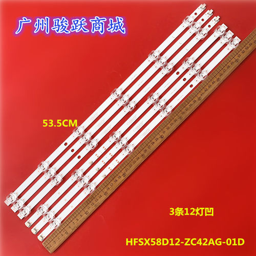 适用小米红米L58R8-A L58M7-EA灯条HFSX58D12-ZC42AG-01D液晶电视