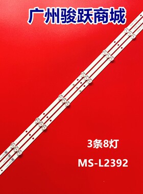 PTV43SN04Y灯条JL.D43042330-006AS-M SJ.CX.D4300402-3030ES灯管