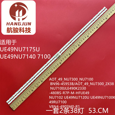 UN49NU7100 UE49NU7300U灯条BN61-15483A BN96-45953ALM41-00529A