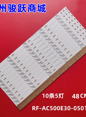 适用长虹50E9600 50D3P 50Q3T灯条RF-AC500E30-0501S-07/06液晶