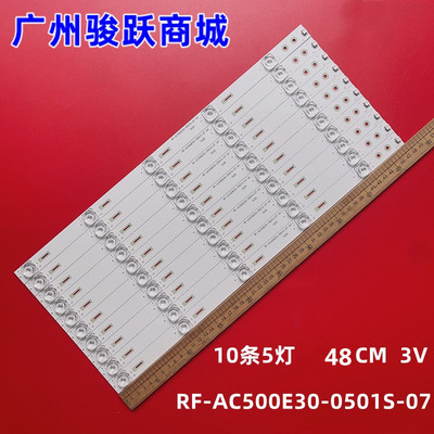 适用长虹50E9600 50D3P 50Q3T灯条RF-AC500E30-0501S-07/06液晶
