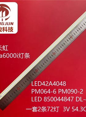 3d42a6000i LED42A4048灯条PM064-6 PM090-2 JUCA730800057176灯