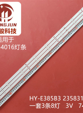 LED46HD041夏迅AJV-4016灯条HY-E385B3 2358319822液晶电视8灯3条