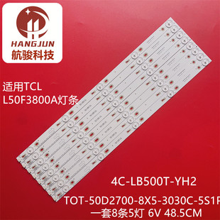 适用TCL L50F3800A灯条0EM50LB01_LED3030_U1.1 屏LVF500CM0T E2
