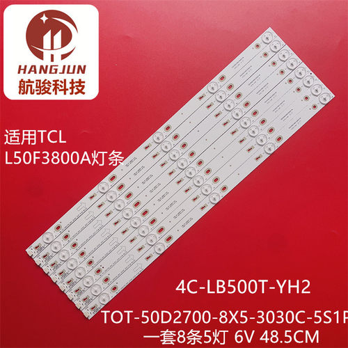 适用TCL B50A638灯条L50F3800A 50HR330M05A0 V2 4C-LB5005-HR1