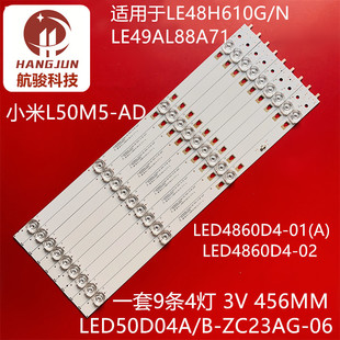 适用海尔LE48H610G 30348004033背光灯 N灯条LED4860D4