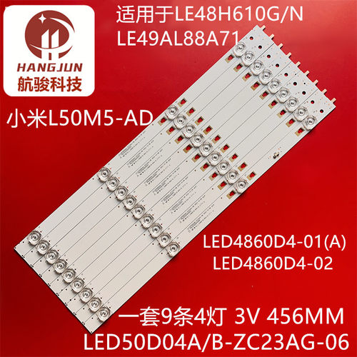 适用风行49Y1海尔49K31 LE49C51 49A71A灯条LED50D04A 3035000400