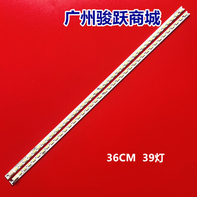 适用创维32E500E 32E6BRN-P灯条MK1555-R3202000-01 CRH-CW325630