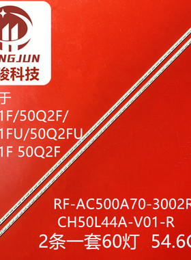 适用50Q2FU 50Q1FU灯条JUCA730800120534 RF-AC500A70-3002L-11A0