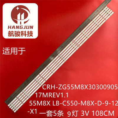 适用CRH-ZG55M8X3030090517MREV1.1 55M8X LB-C550-M8X-D-9-12-X1