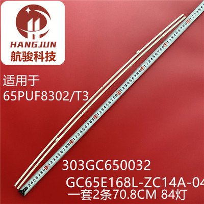 适用飞利浦65PUF8302/T3灯条303GC650032 GC65E168L-ZC14A-04