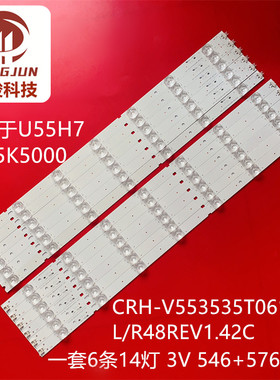 适用海尔LU55K5000灯条CRH-V553535T0614L48R CRH-V553535T0614R4