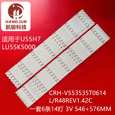 适用海尔LU55K5000灯条CRH-V553535T0614L48R CRH-V553535T0614R4