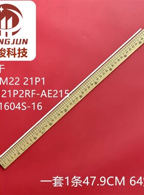 适用惠科HKC M221 21P1 F220 21P2 背光RF-AE215C14-1604S-16灯条