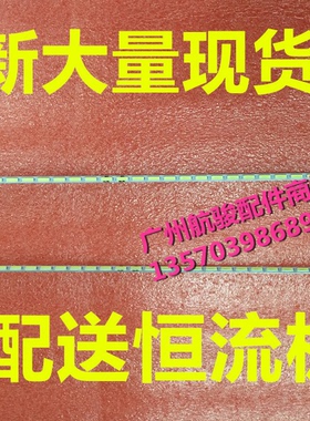 适用三洋43CE680LED灯条STQ430A03-62LED-REV.3 配LVF430SSTM代用