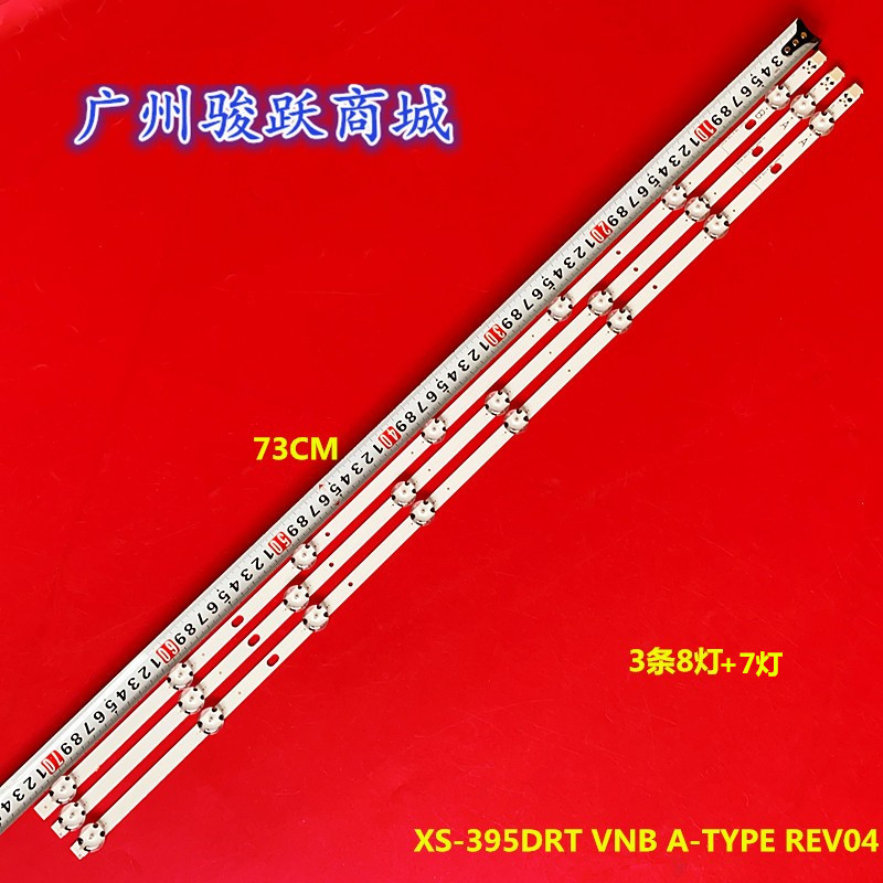 40R6020F40470FHDS灯条