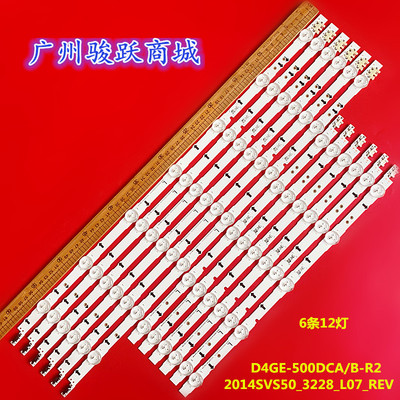 适用三星UN50H6300 50J5500灯条D4GE-500DCA-R2 D4GE-500DCB-R2液