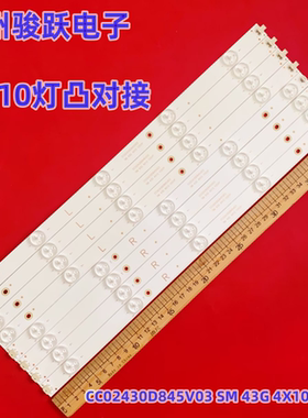 适用熊猫LE43D80S灯条CC02430D845V03 SM 43G 4X10 10S1P液晶LED