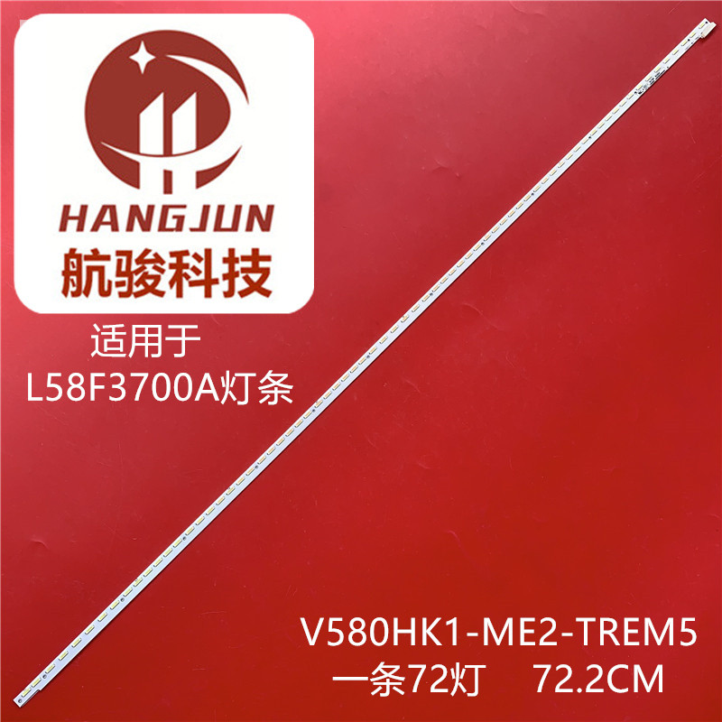适用TCL L58F3700A灯条V580HK1-ME2-TREM05 屏V580HJ1-ME2液晶灯