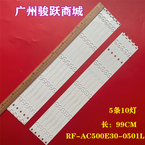 适用长虹50U1 50U3C灯条50Z80U 50C1U 50A3U 50U1A CH50L56A-V01
