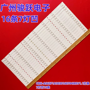 适用鸿合HD-I6590E灯条CRH-AS65F1A3030160794IREV1.1灯条7灯凹