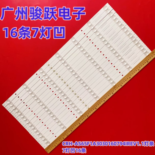 适用鸿合HD-I6590E灯条CRH-AS65F1A3030160794IREV1.1灯条7灯凹