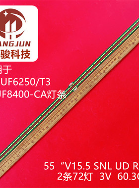 适用创维55G7200 55G720S灯条6922L-0174A 6916L-2270A液晶电视