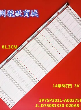 适用海尔H75E17灯条JL.D75081330-020AS-M_V03 3P75P3011-A0灯管