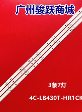 3条*全新43D2700 43HR332M07A0 V2 4C-LB430T-HR1CK LC430DUY-SHA