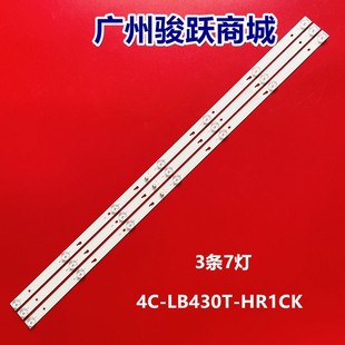 3条*全新43D2700 43HR332M07A0 V2 4C-LB430T-HR1CK LC430DUY-SHA