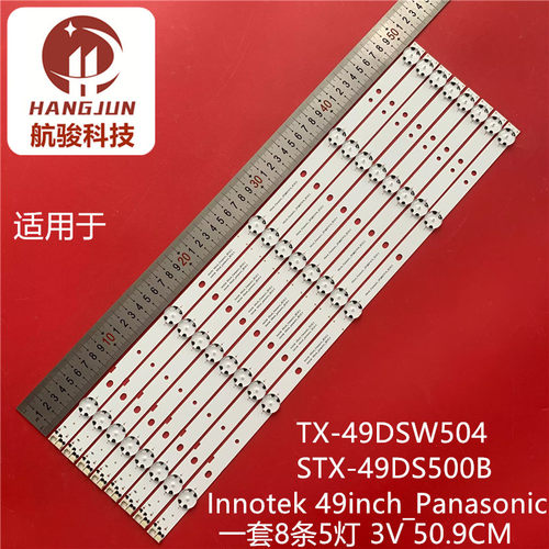 适用松下 TH-49E410K TX-49ESW404灯条LG Innotek 49inch_Panaso