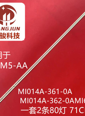适用小米L65M5-AA 灯条MI014A-361-0A MI014A-362-0A屏MI65TV液晶
