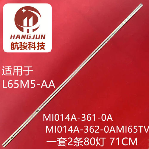 适用小米L65M5-AA 灯条MI014A-361-0A MI014A-362-0A屏MI65TV液晶