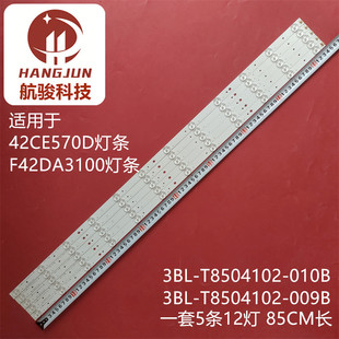 适用三洋3BL-T8504102-009B 3BL-T8504102-23 JS-MY23FFXD-0038灯