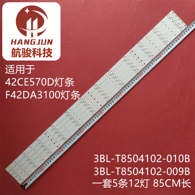 适用三洋3BL-T8504102-009B 3BL-T8504102-23 JS-MY23FFXD-0038灯