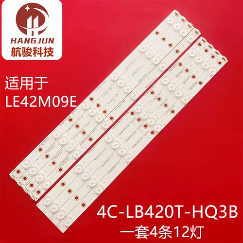 美乐LE42M09E灯条M4202BB-R4312-1009 T97KA5TD 4C-LB420T-HQ3A