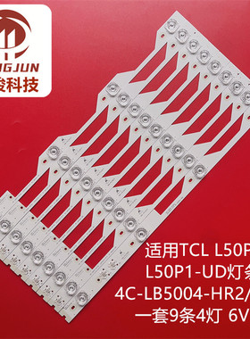 乐华50U5000灯条50HR330M04A2 V2电视机灯珠4C-LB5004-HR02J背光
