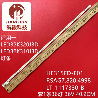 适用海信LED32K310J3D/K610X3D灯条LT-1117330-B RSAG7.820.4998