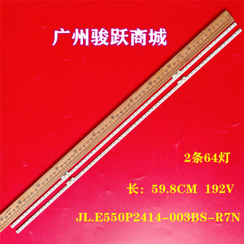 .E550Y2414-003AS-R8N-M-HF灯条