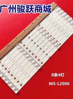 M50W/D WHS1 M50W WHS1(4K)灯条50E20 8X4 4S1P 1410 OD20液晶灯