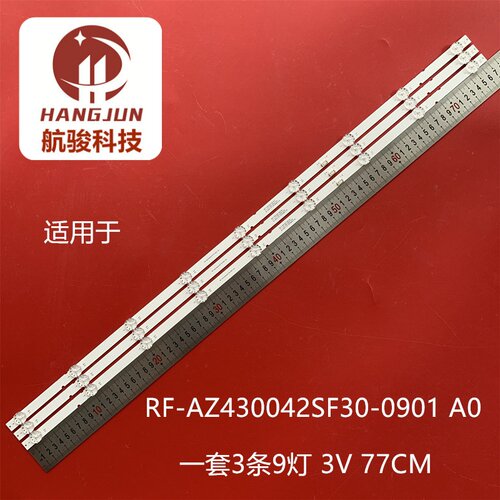 适用创维43G32 Pro 43G32PX灯条RF-AZ430042SF30-0901 A0液晶电视